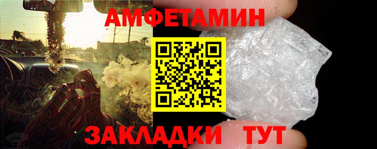 АМФ Розовый Арсеньев