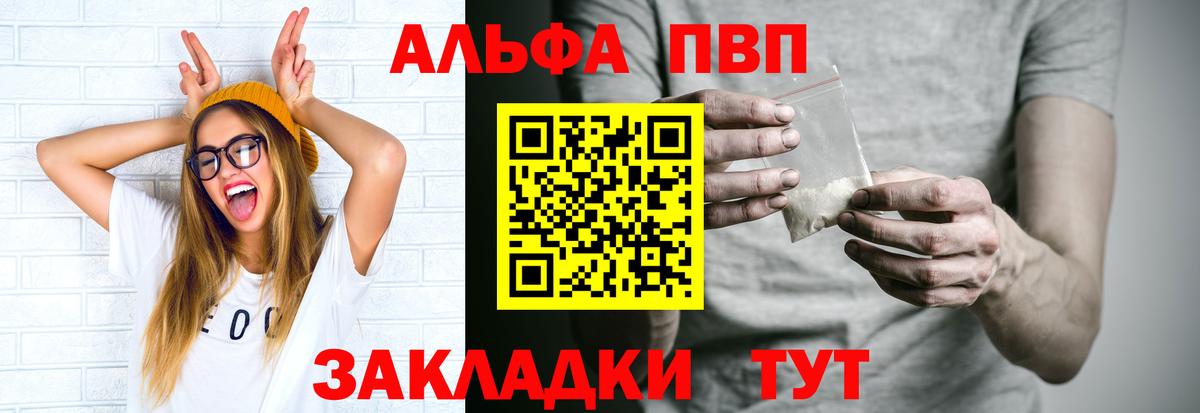Арсеньев  Альфа ПВП  Вход с VPN  Alpha-PVP кристаллы  A PVP Соль  APVP СК КРИС 