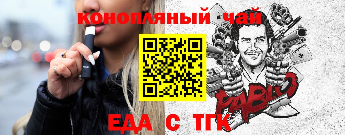 Печенье с ТГК марихуана  Вход с VPN  Арсеньев 
