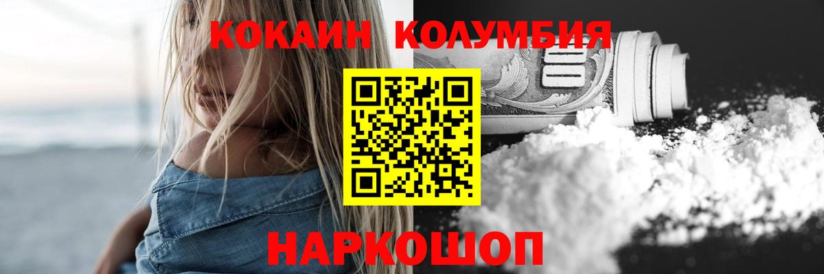 Cocaine 99%  Вход с VPN  Cocaine  Арсеньев 