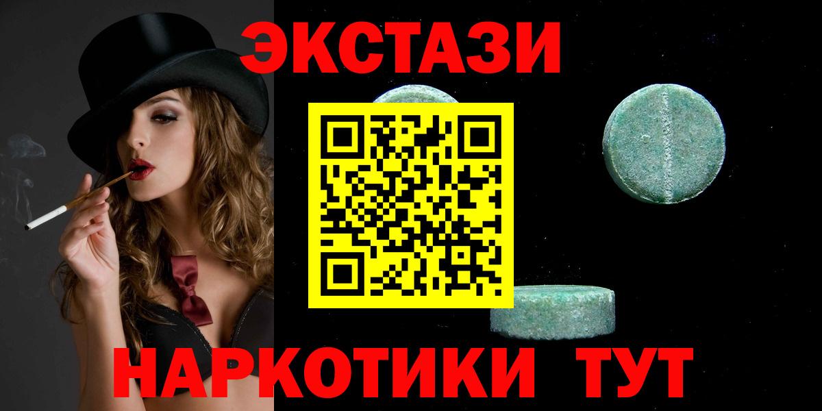 Экстази  Ecstasy mix  Вход с VPN  наркошоп  Арсеньев 