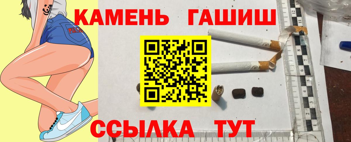 Арсеньев  Гашиш индика сатива  Вход с VPN  ГАШ Cannabis 
