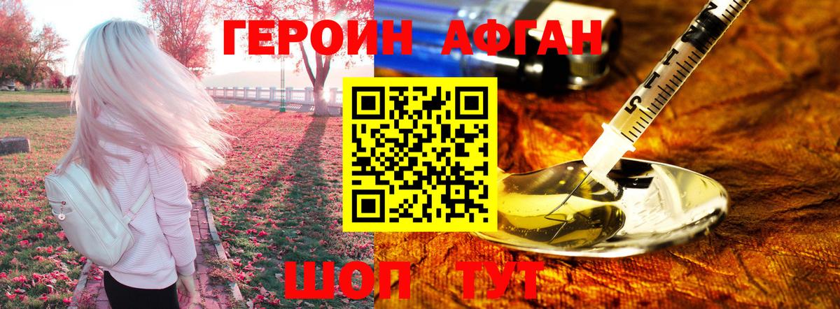 ГЕРОИН  Вход с VPN  Арсеньев  ГЕРОИН хмурый 
