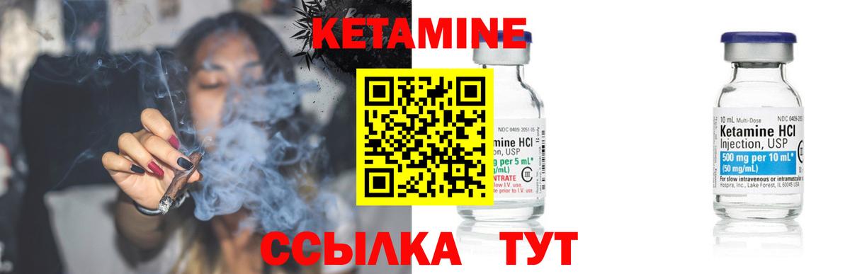 Арсеньев  Кетамин ketamine  Вход с VPN 