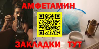 амфетамин Ливны