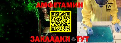 амфетамин Ливны