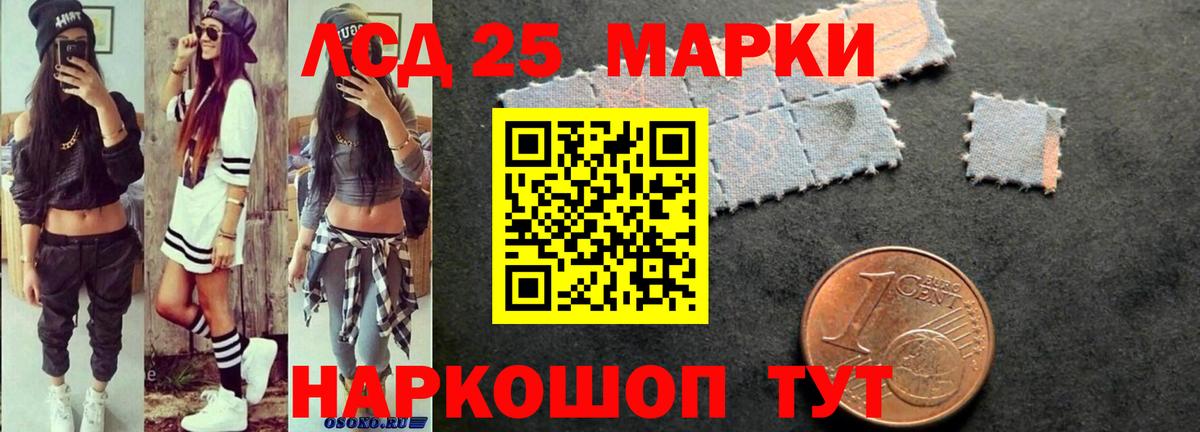 ЛСД экстази кислота  ЛСД экстази кислота  Арсеньев  LSD-25 экстази  Вход с VPN 