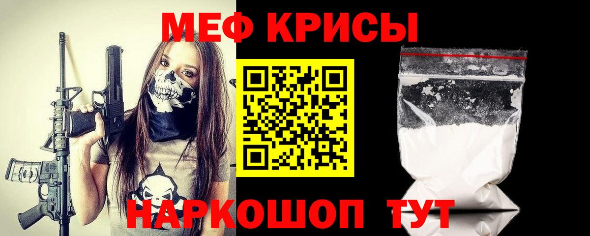 МЯУ-МЯУ мука  Мефедрон  МЯУ-МЯУ  Вход с VPN  Арсеньев  Мефедрон кристаллы 