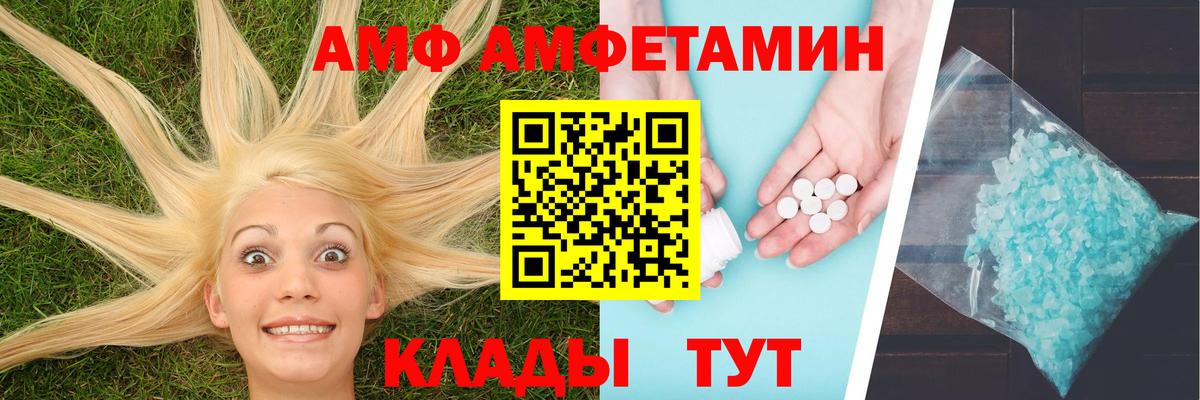 Метамфетамин пудра  Первитин  Метамфетамин пудра  Арсеньев  Вход с VPN 